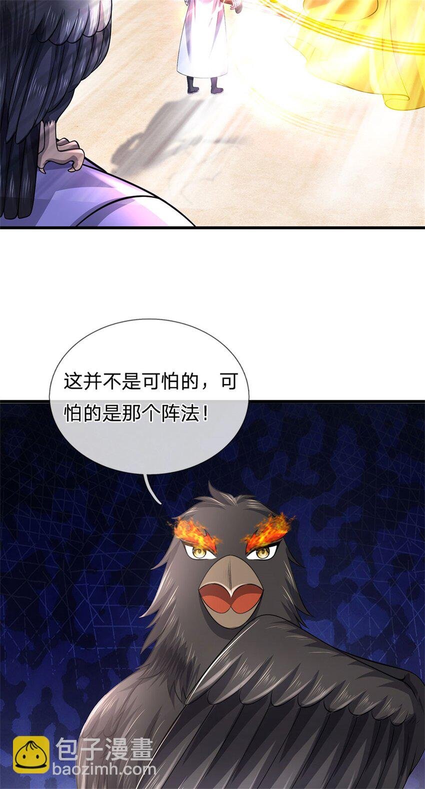 第119话 妖域皇族之人