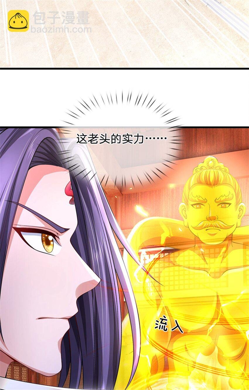 第119话 妖域皇族之人