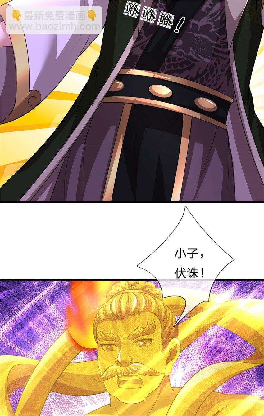 第119话 妖域皇族之人