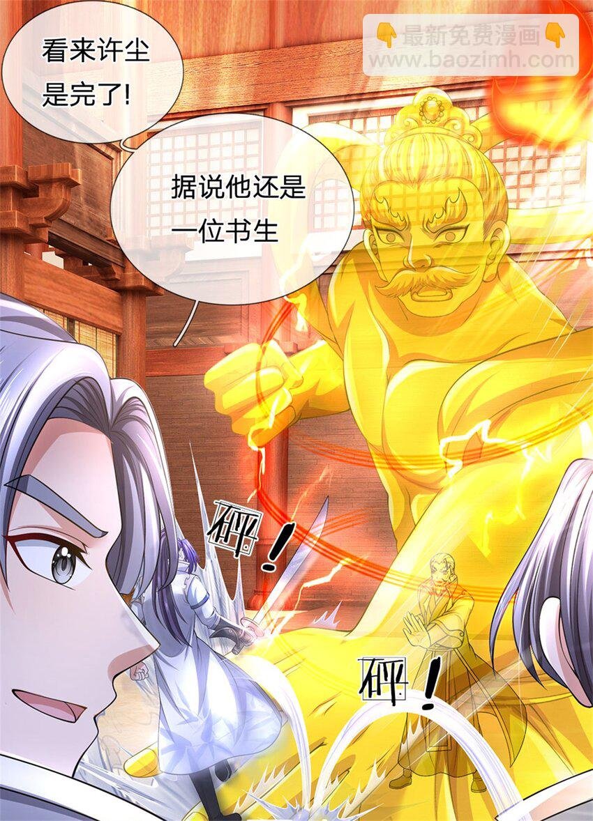 第119话 妖域皇族之人