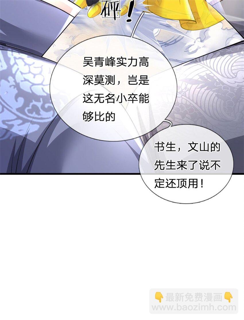 第119话 妖域皇族之人