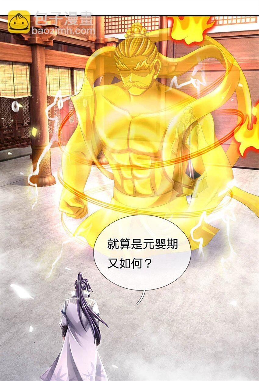 第119话 妖域皇族之人