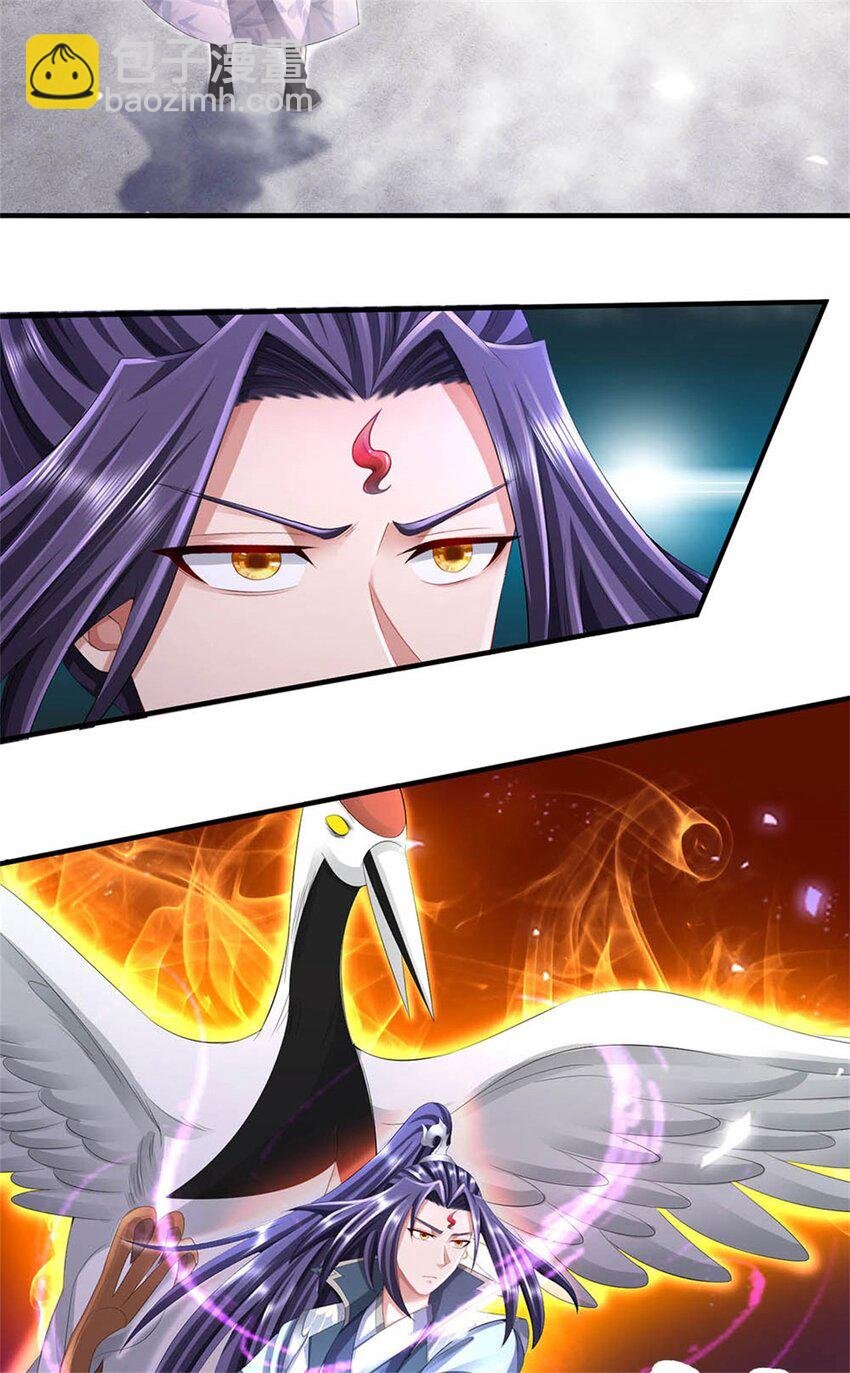 第119话 妖域皇族之人