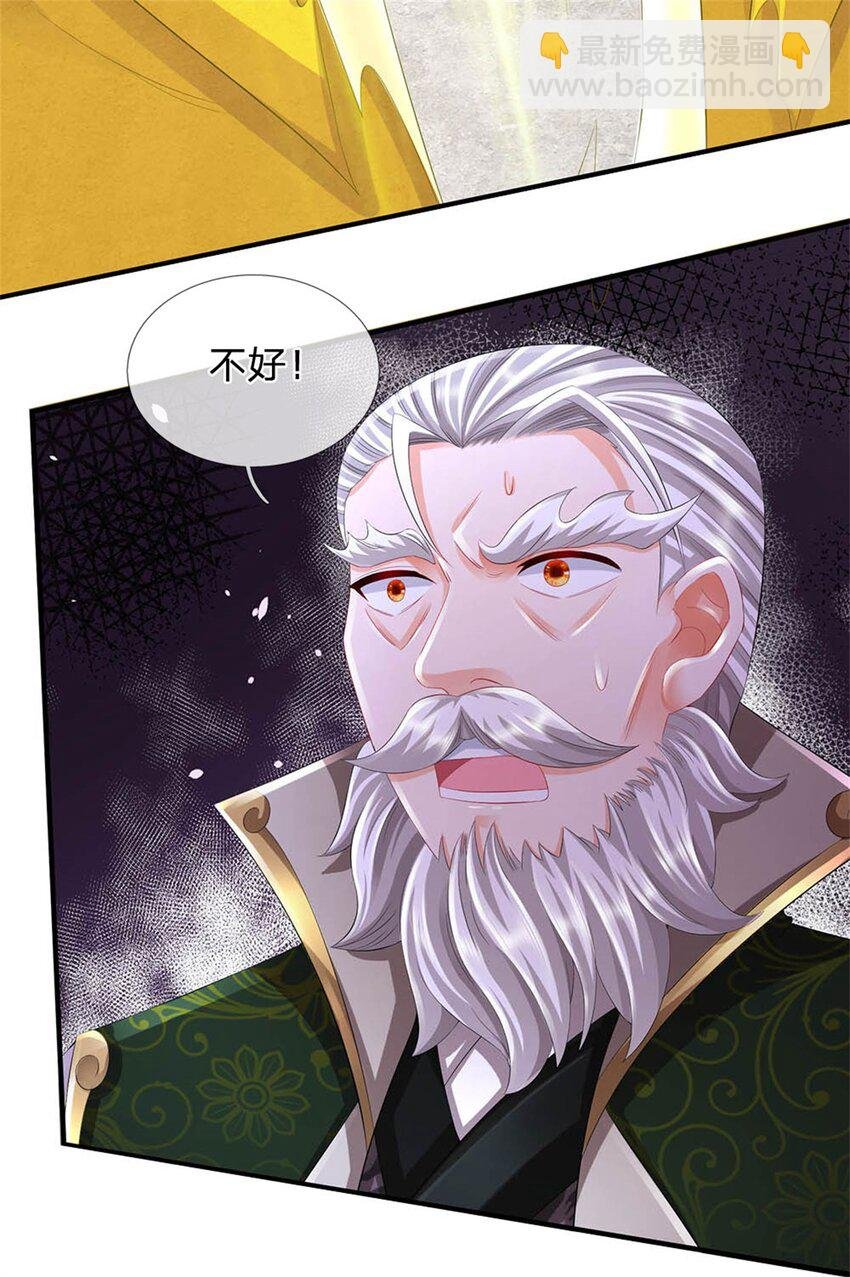 第119话 妖域皇族之人