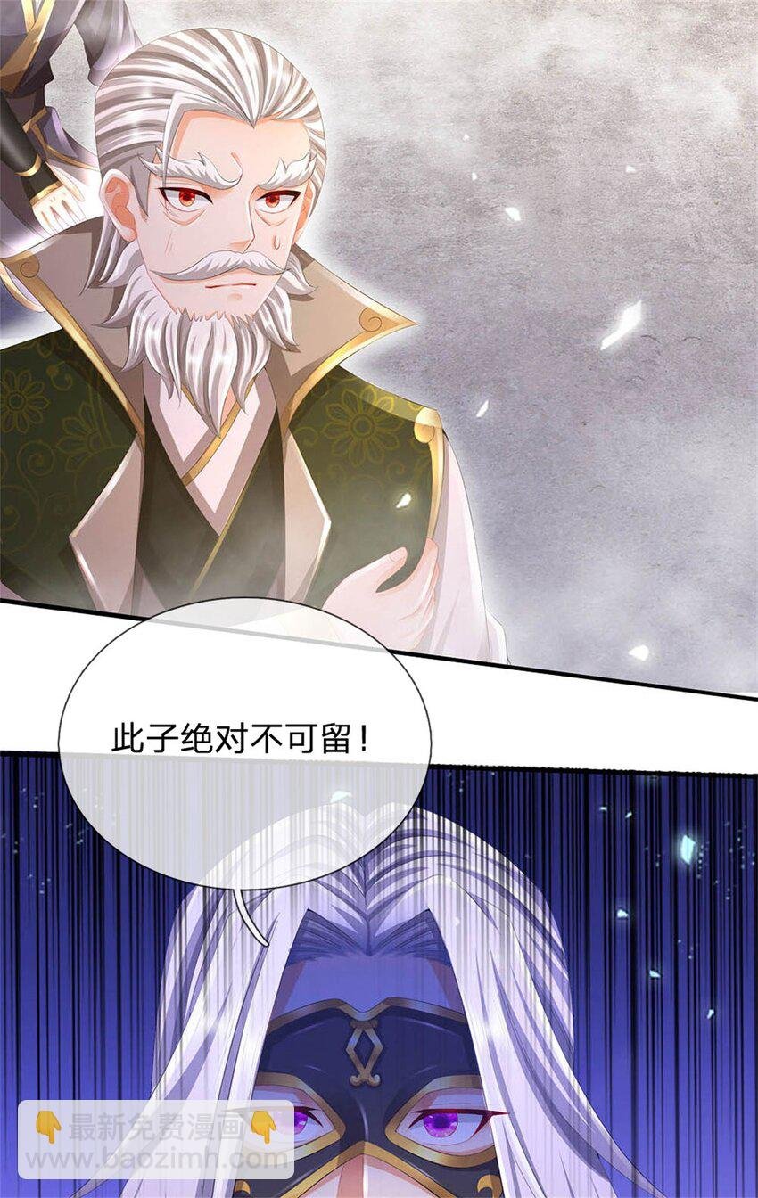 第119话 妖域皇族之人