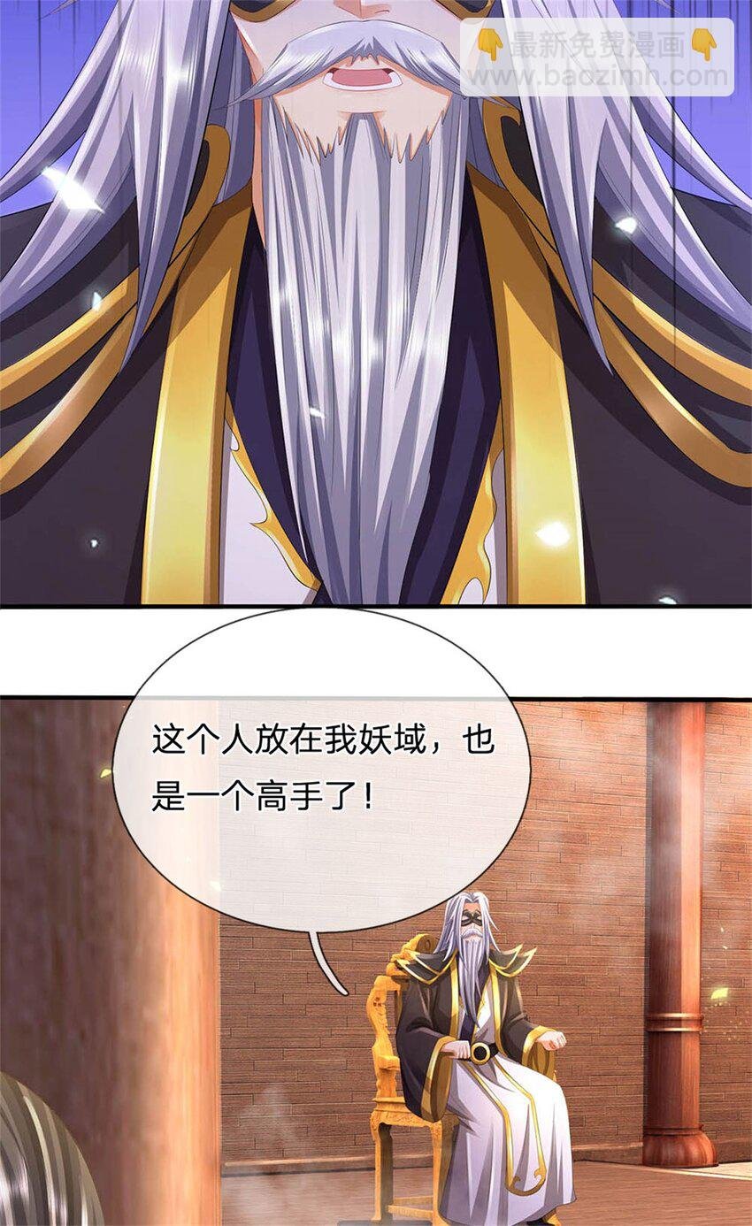 第119话 妖域皇族之人