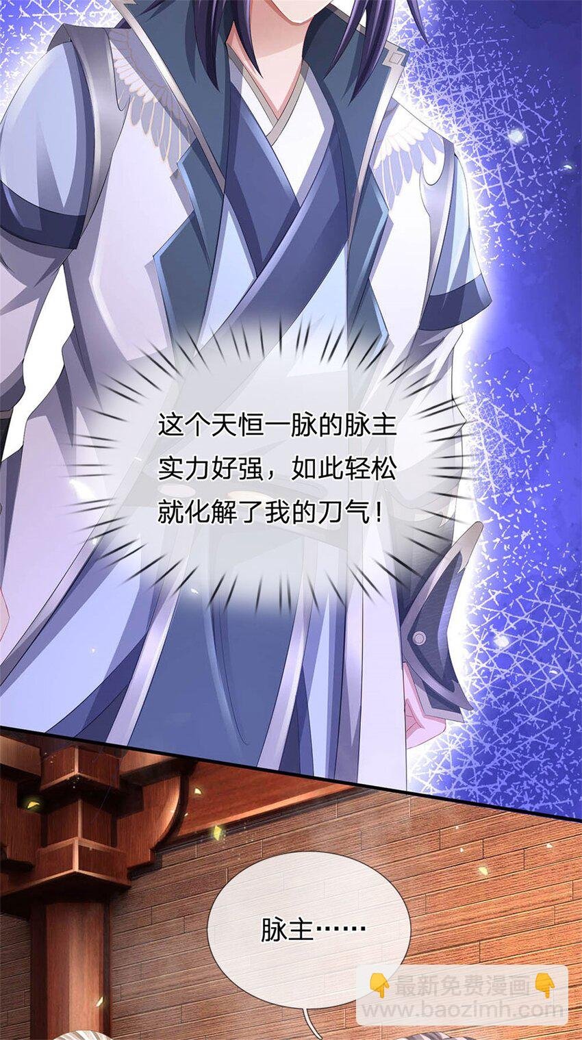 第119话 妖域皇族之人