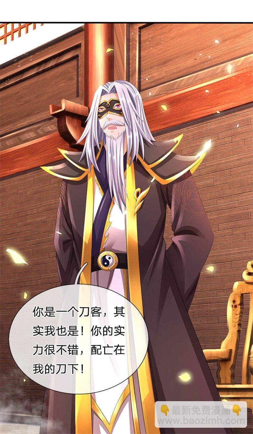 第119话 妖域皇族之人