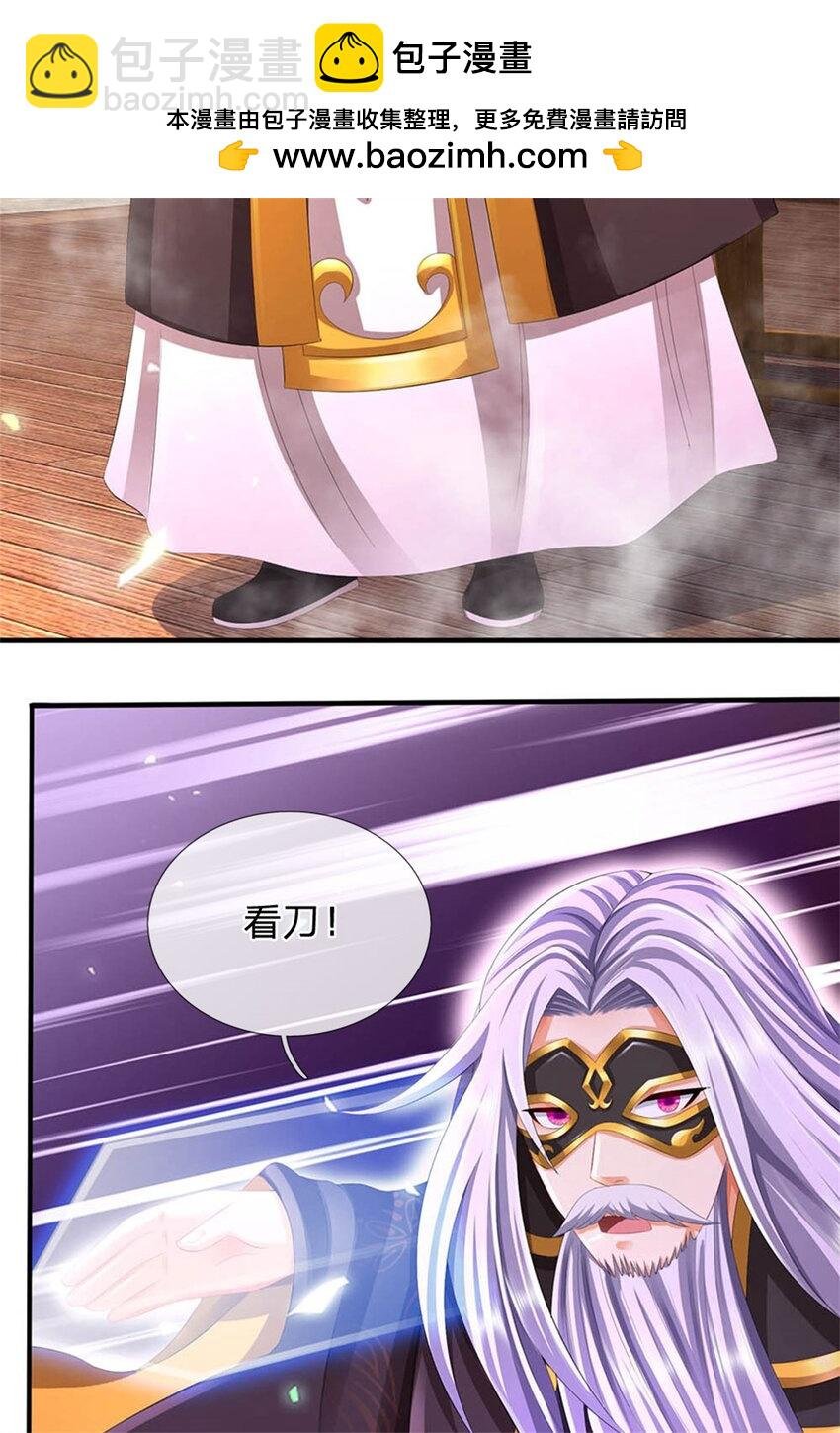第119话 妖域皇族之人