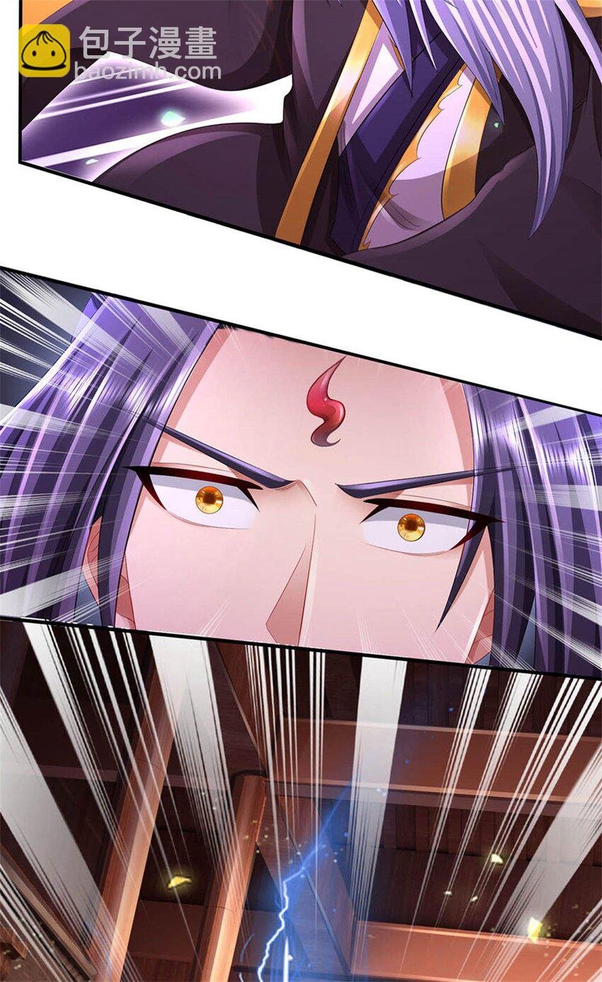 第119话 妖域皇族之人