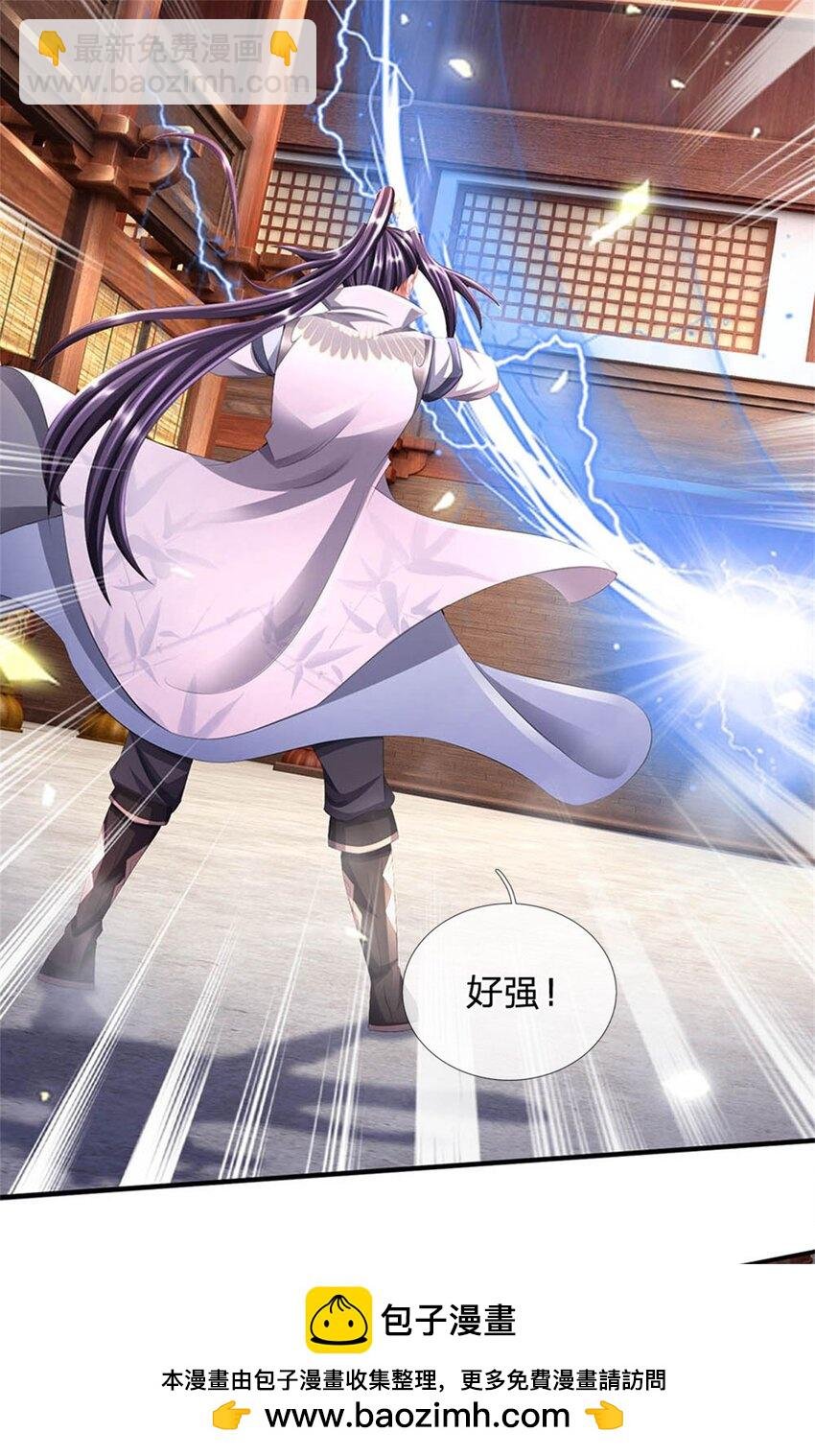 第119话 妖域皇族之人