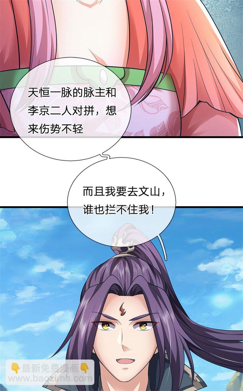 第121话 谁也不能拦我