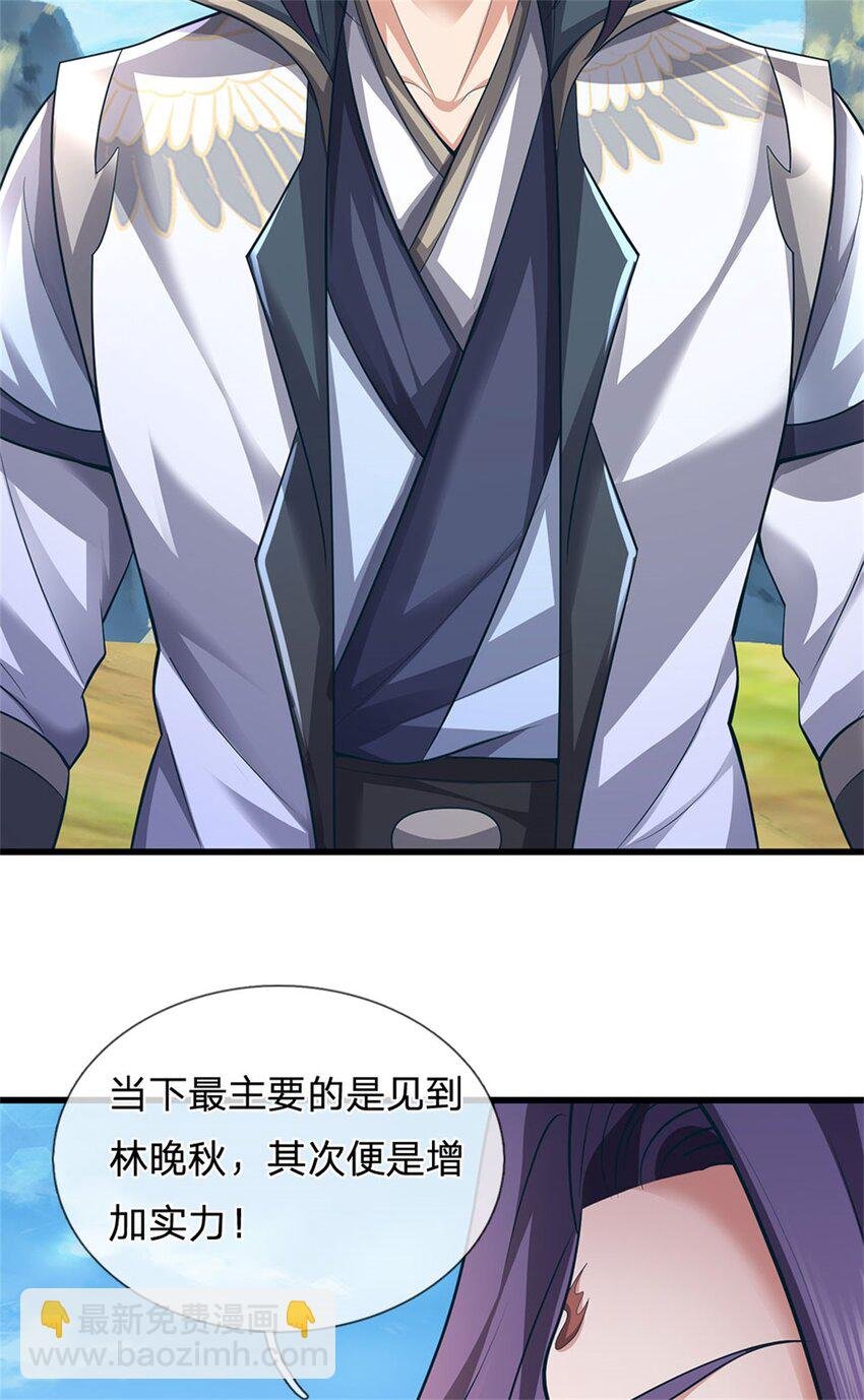 第121话 谁也不能拦我