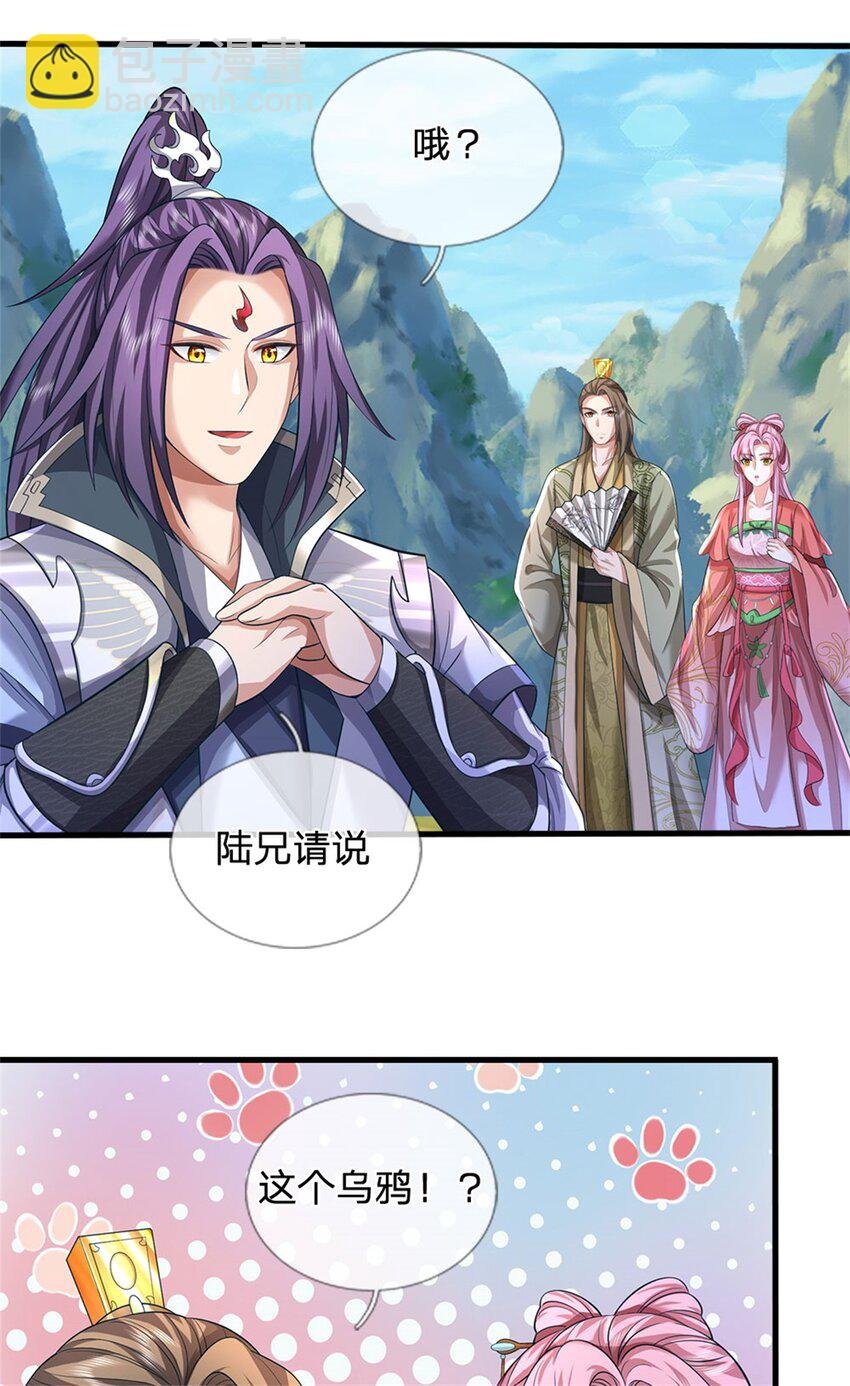 第121话 谁也不能拦我