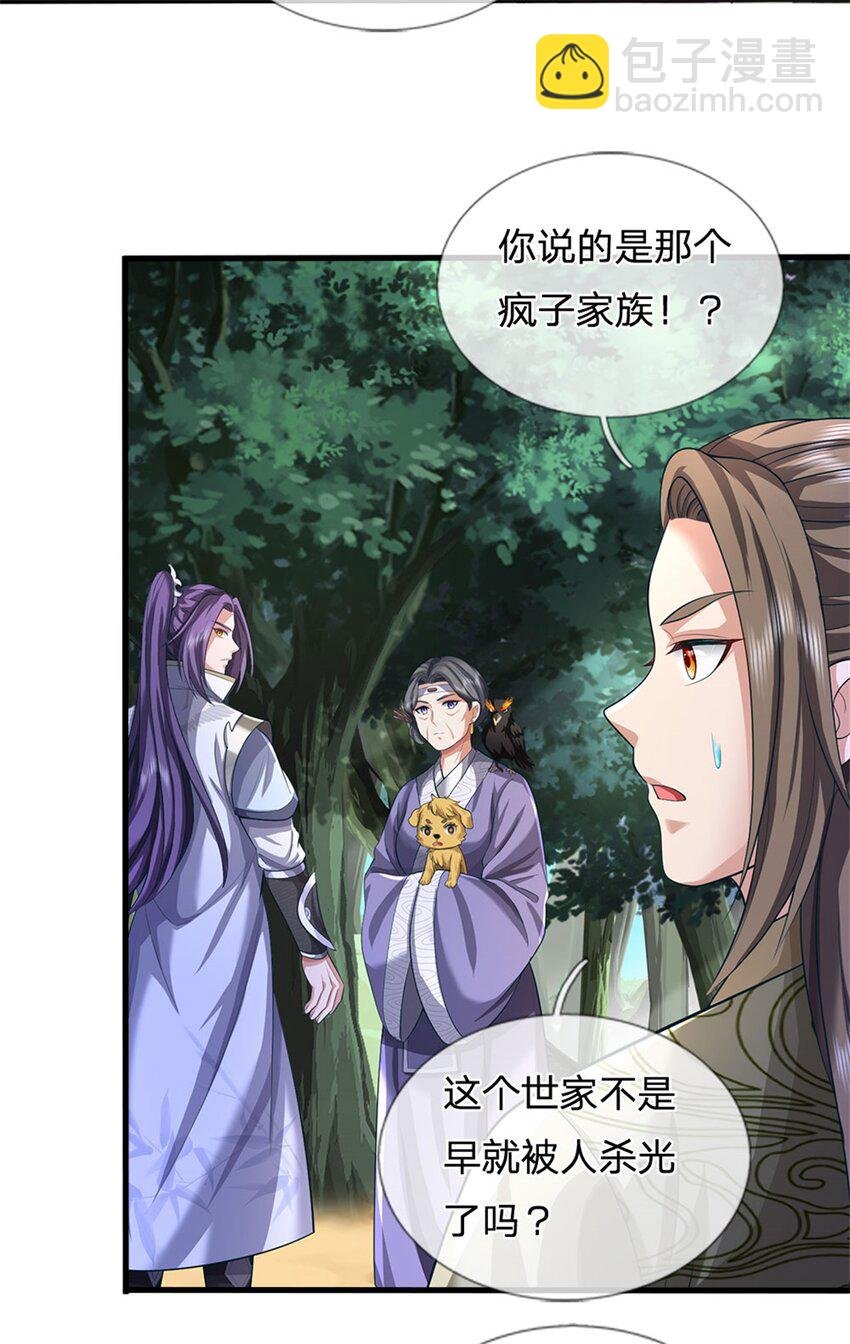 第121话 谁也不能拦我