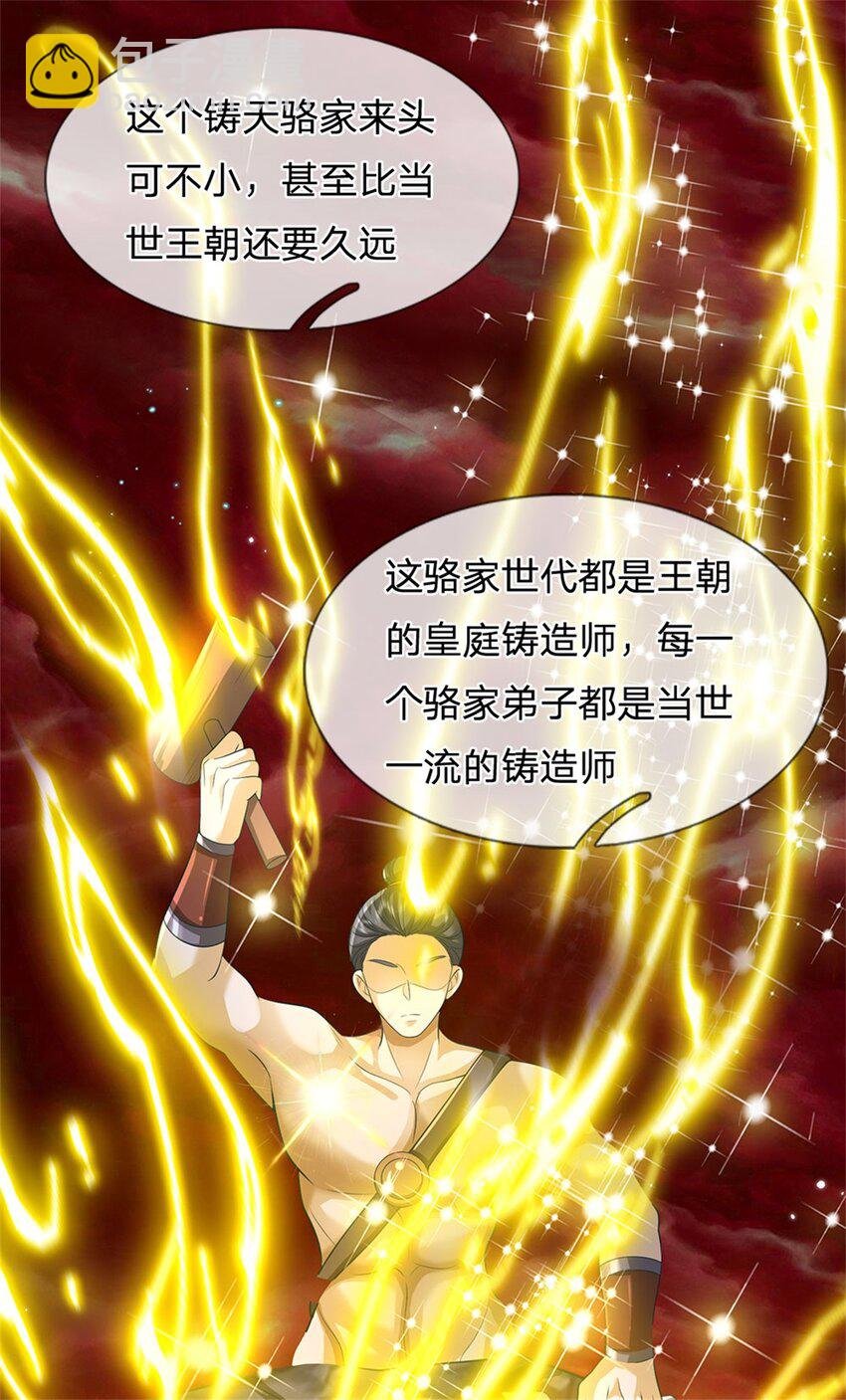第121话 谁也不能拦我