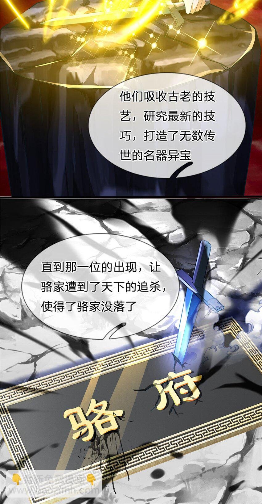 第121话 谁也不能拦我