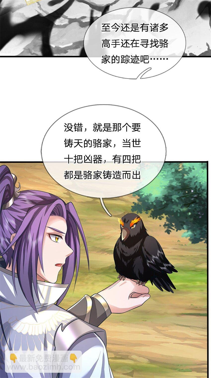 第121话 谁也不能拦我