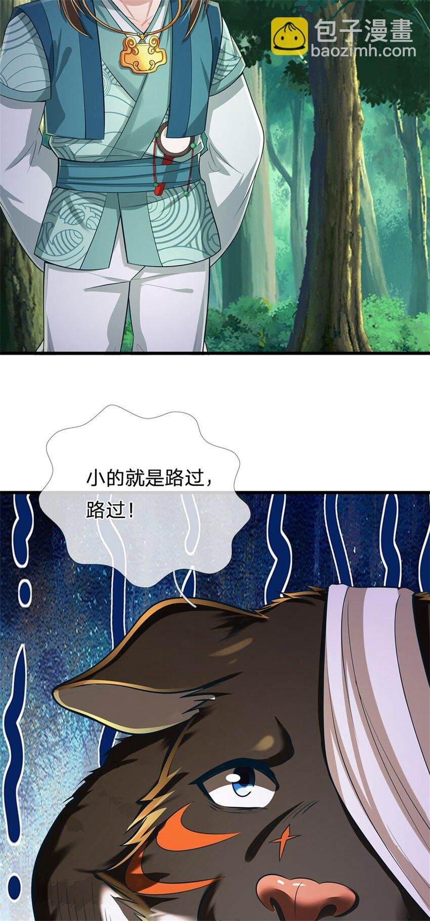 第121话 谁也不能拦我