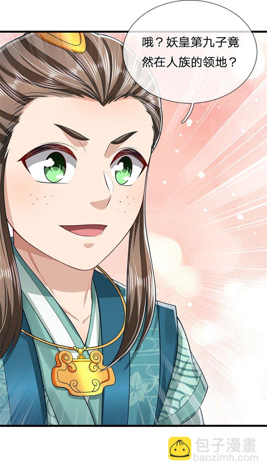 第121话 谁也不能拦我