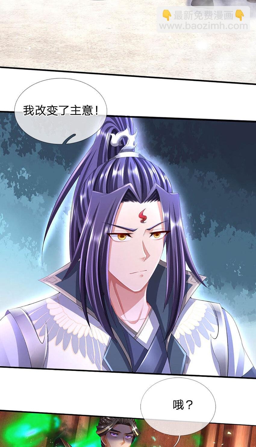 第120话 天恒留不住我
