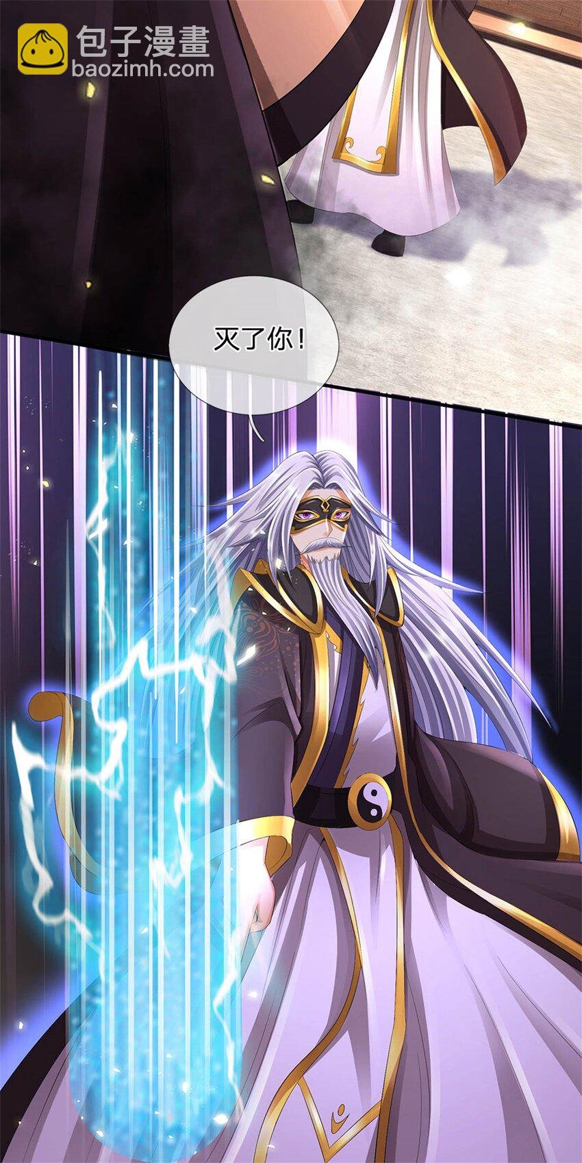 第120话 天恒留不住我