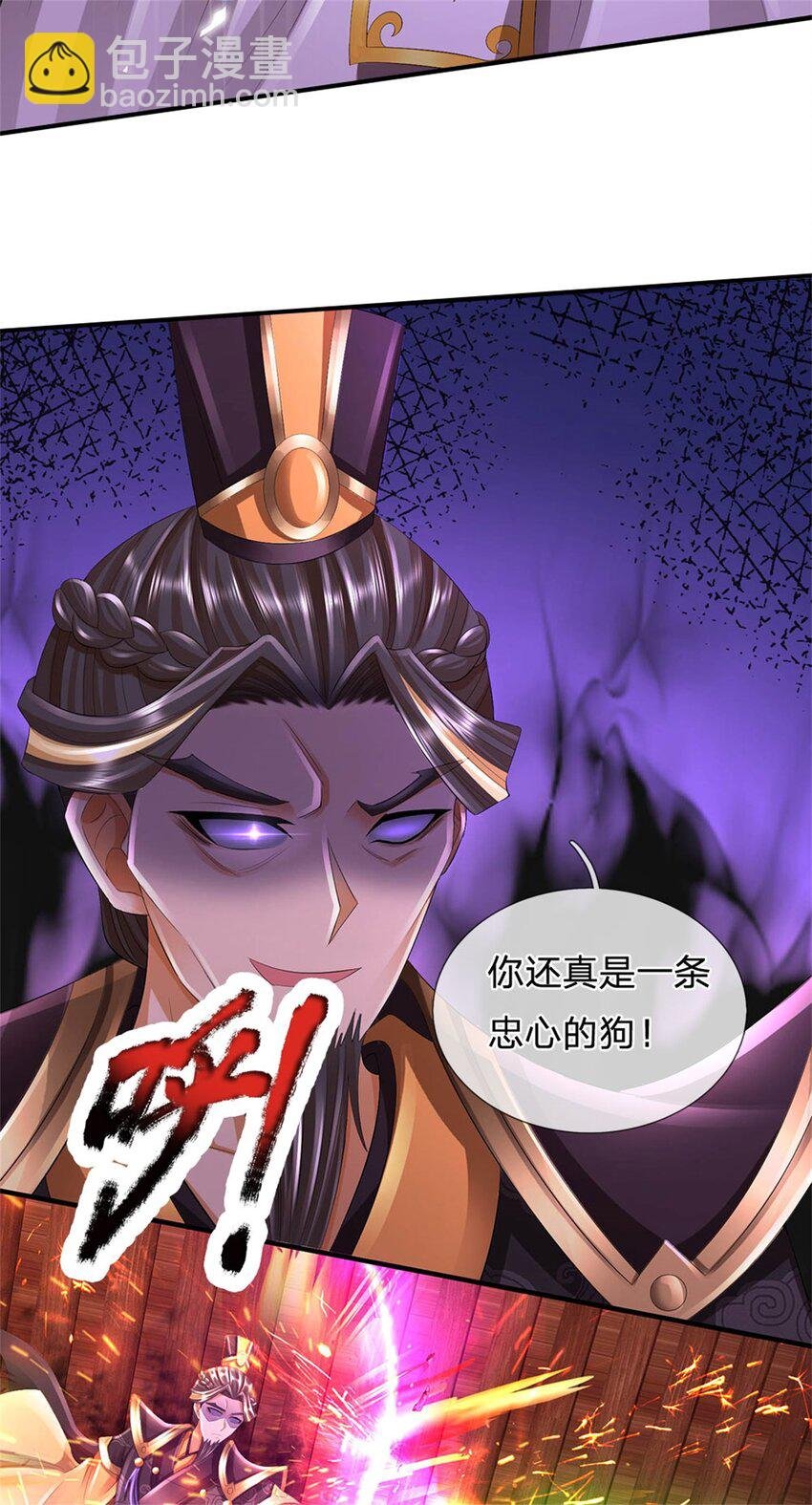 第120话 天恒留不住我