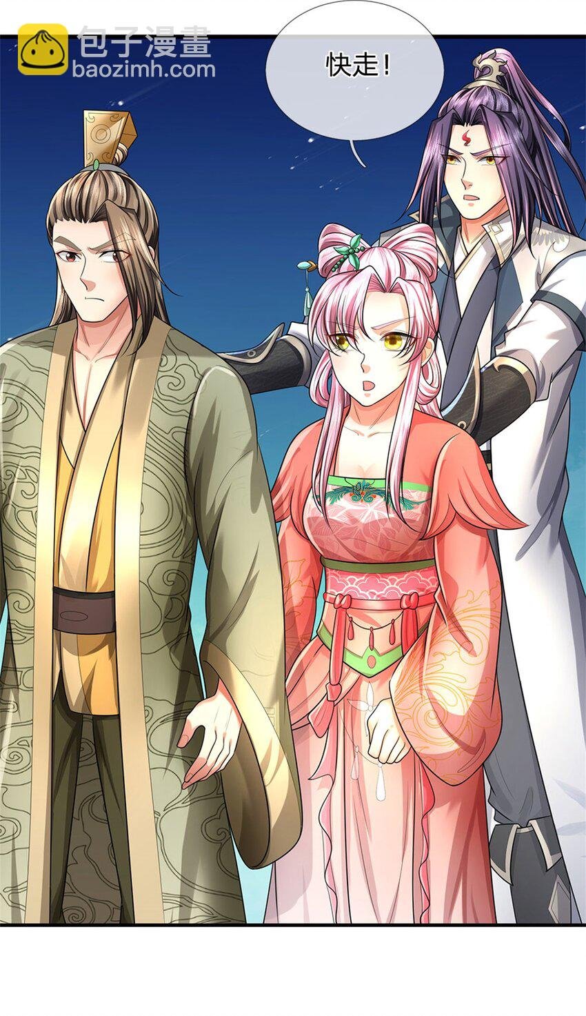 第120话 天恒留不住我