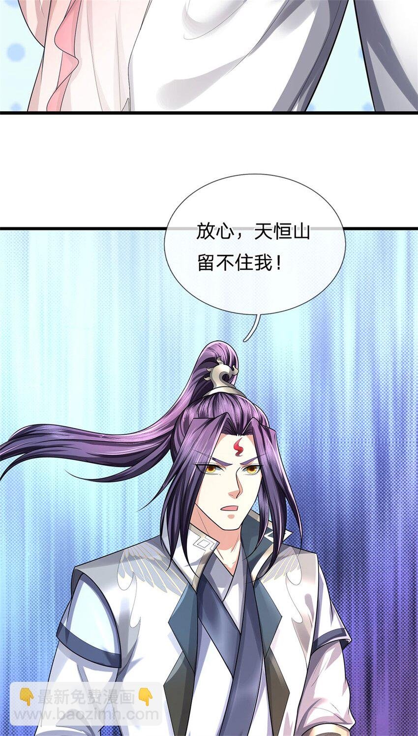 第120话 天恒留不住我