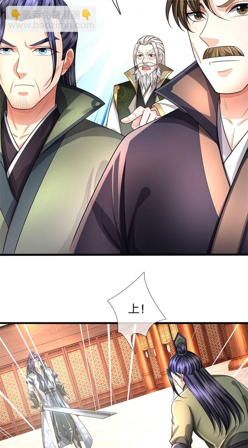 第120话 天恒留不住我