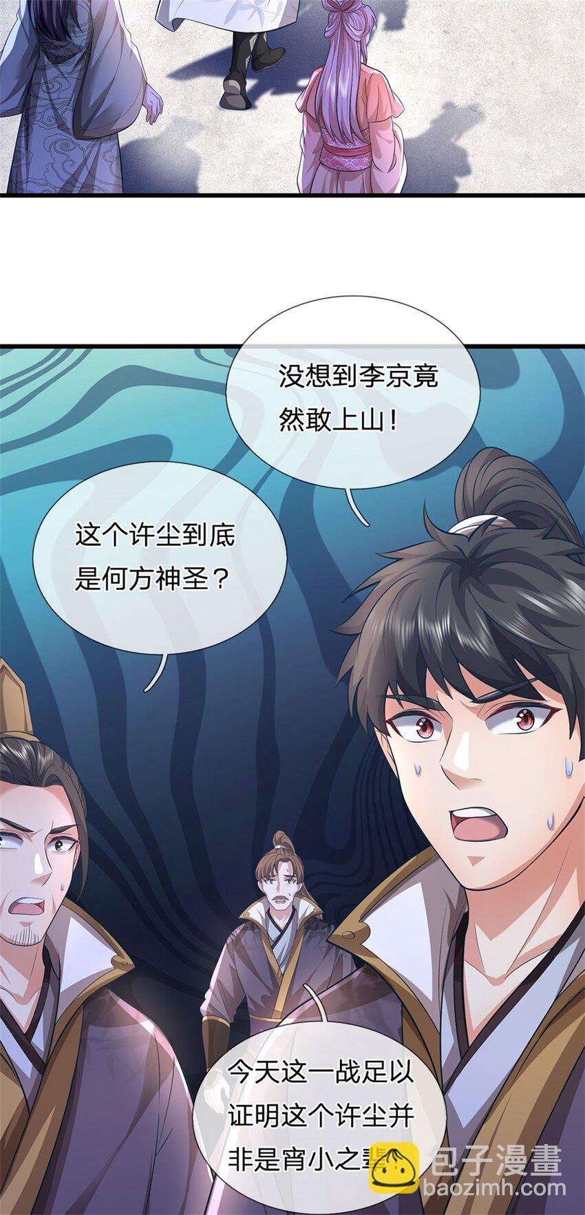 第120话 天恒留不住我