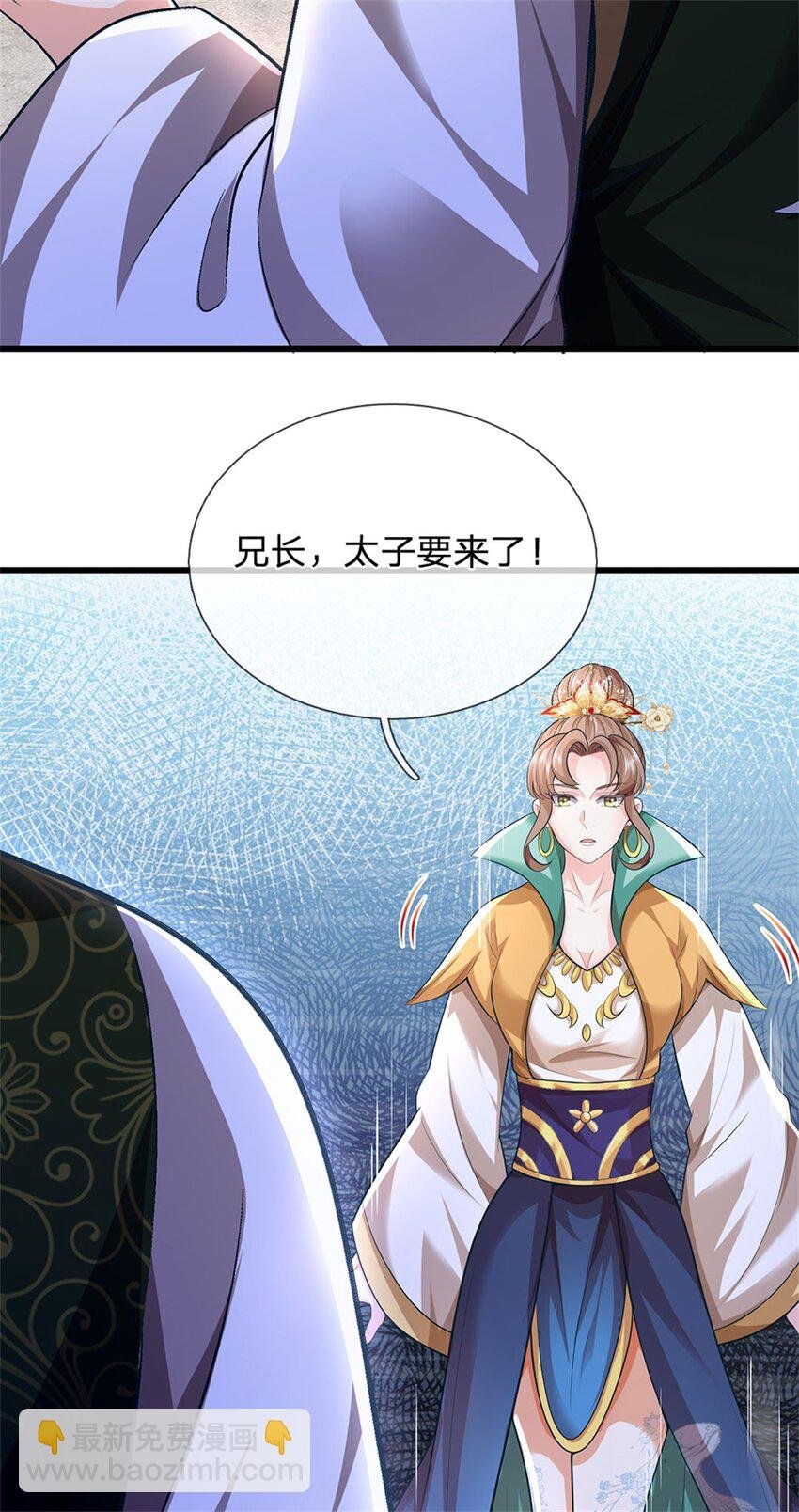 第120话 天恒留不住我