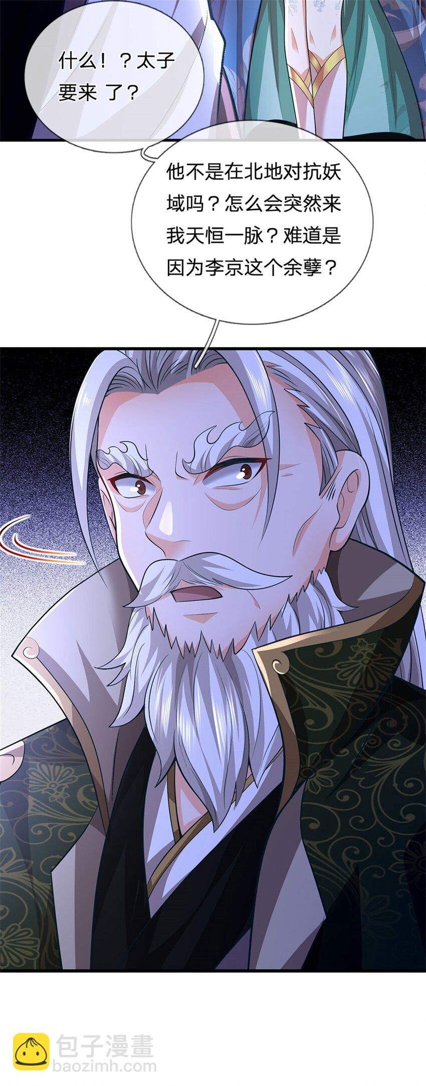 第120话 天恒留不住我