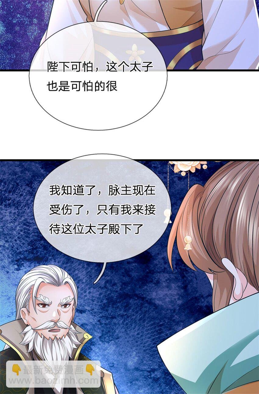 第120话 天恒留不住我