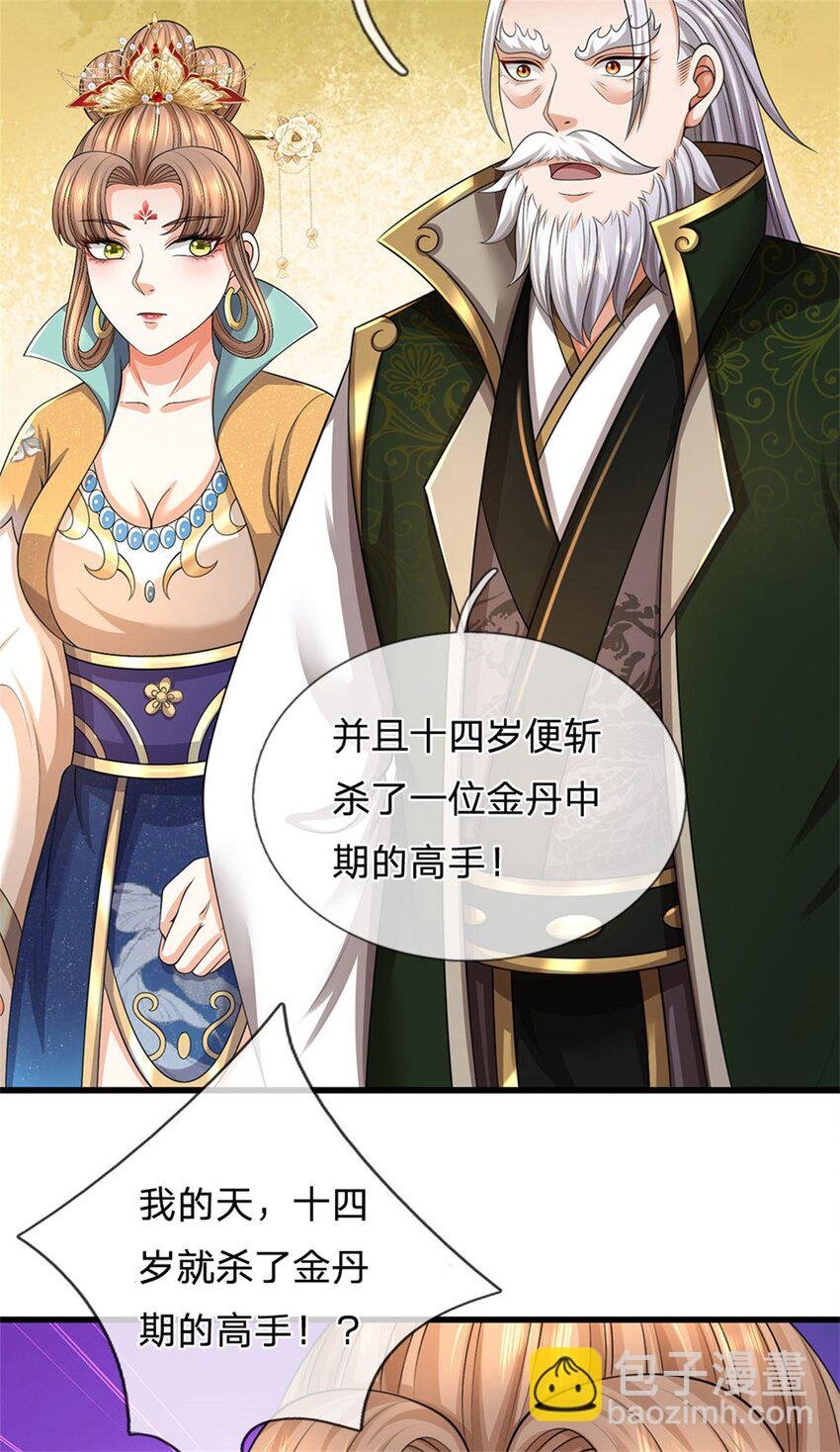 第122话 此次秘密前来