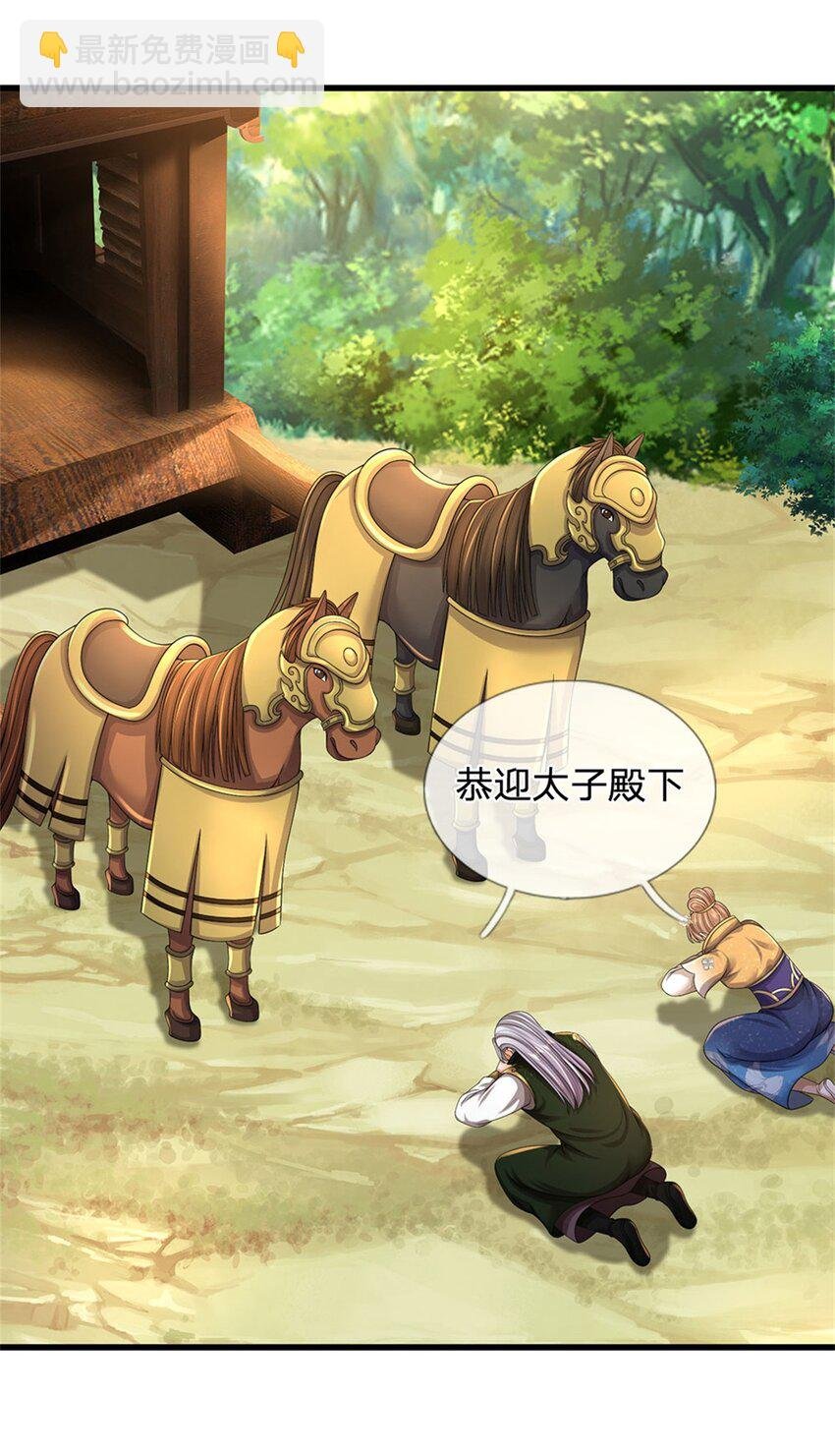 第122话 此次秘密前来