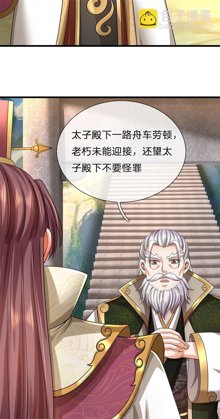 第122话 此次秘密前来