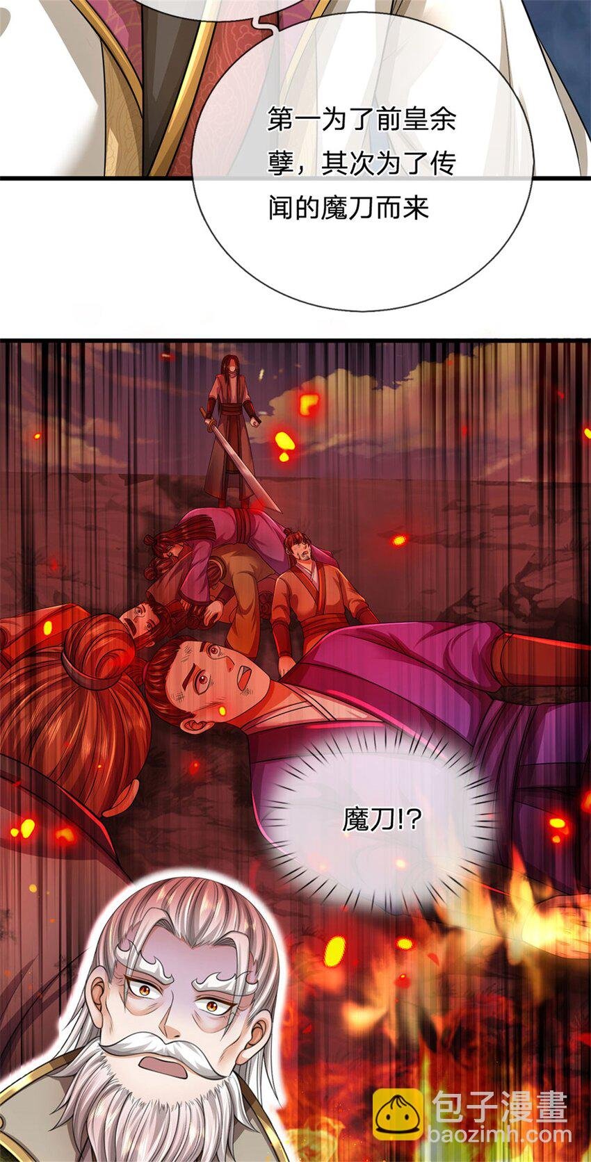 第122话 此次秘密前来