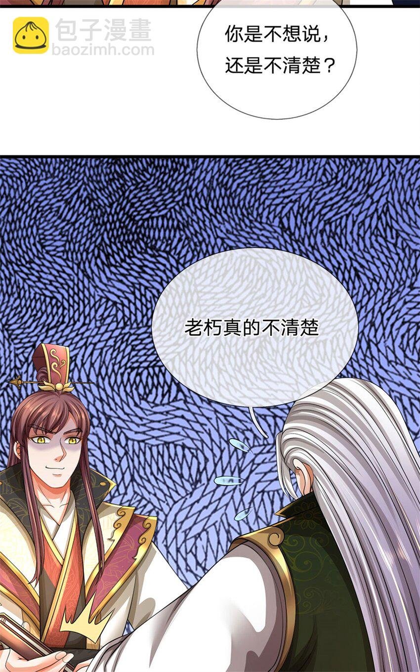 第122话 此次秘密前来