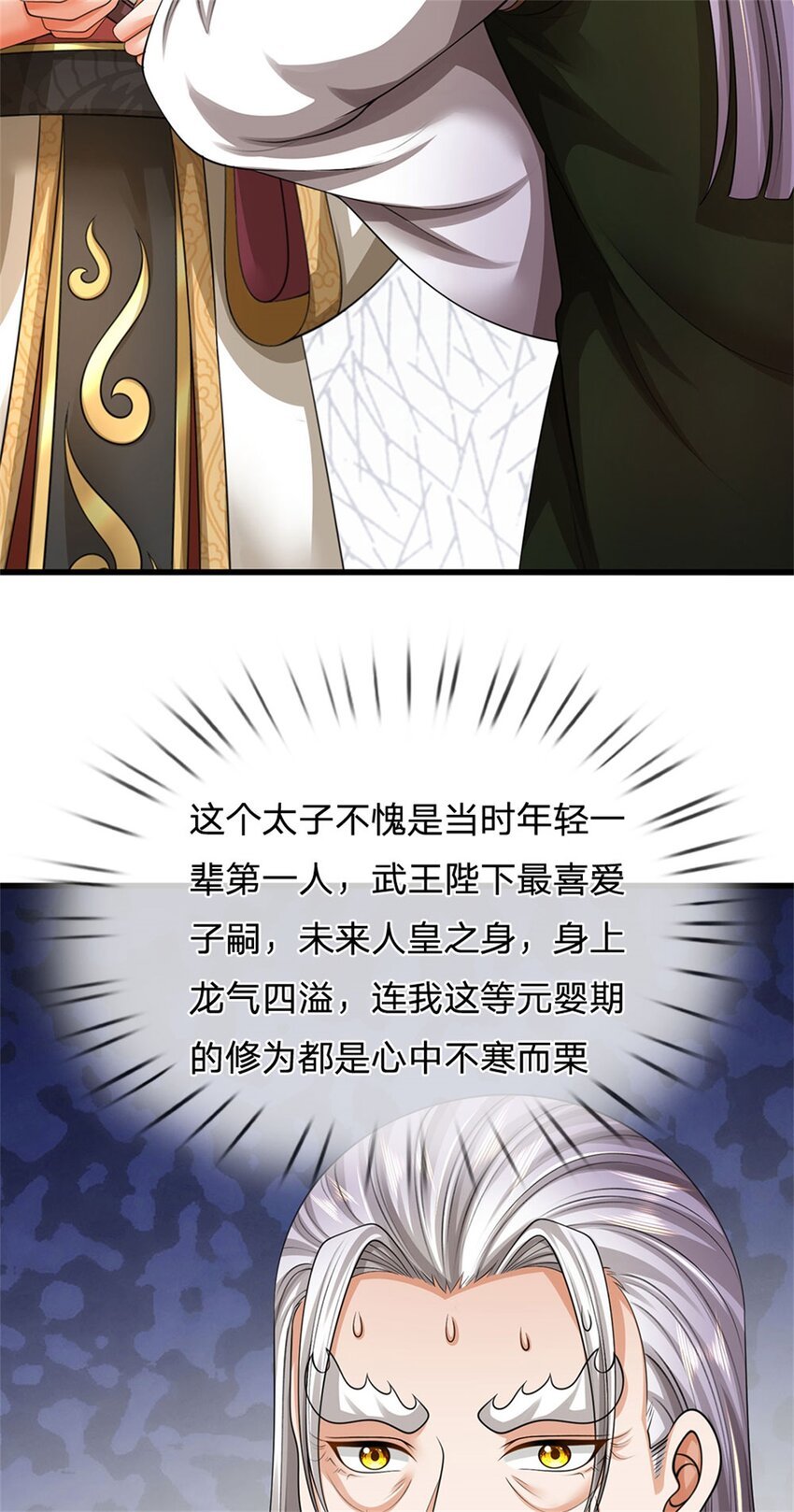 第122话 此次秘密前来