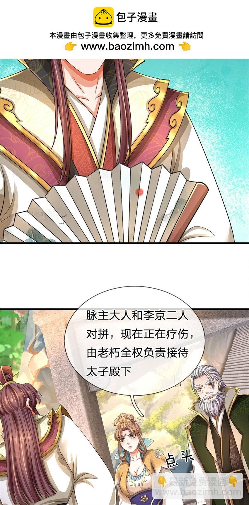 第122话 此次秘密前来