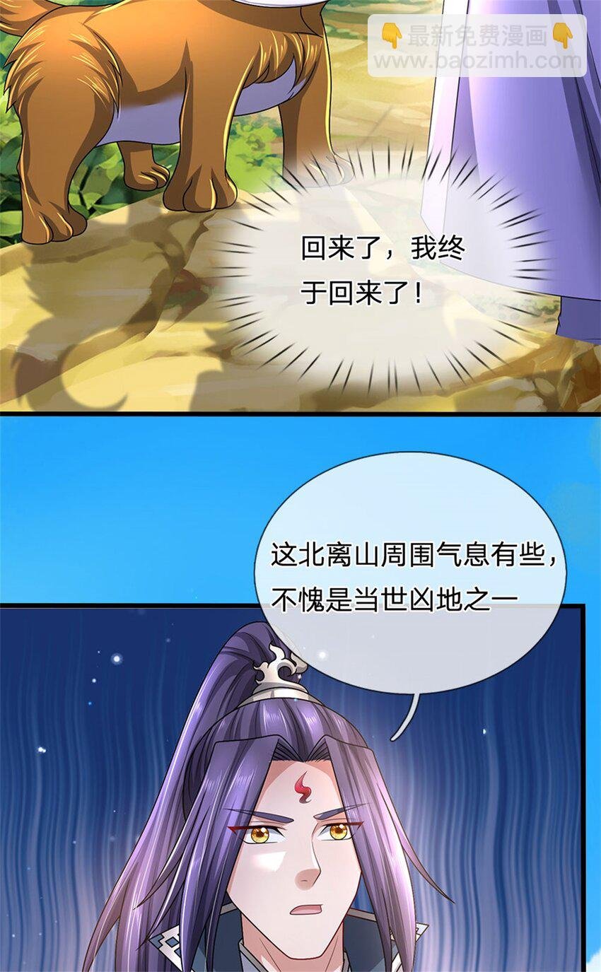 第122话 此次秘密前来