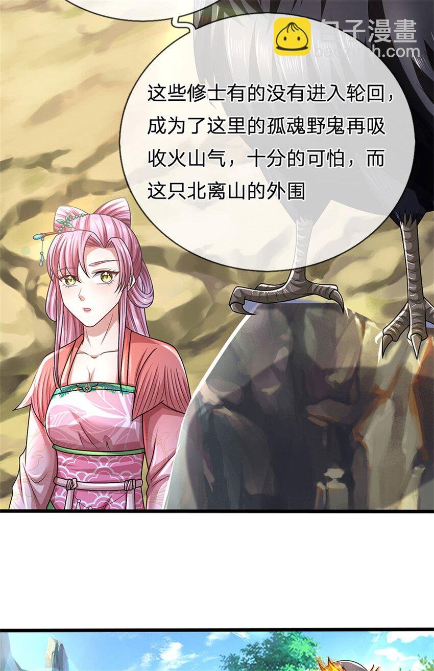 第122话 此次秘密前来