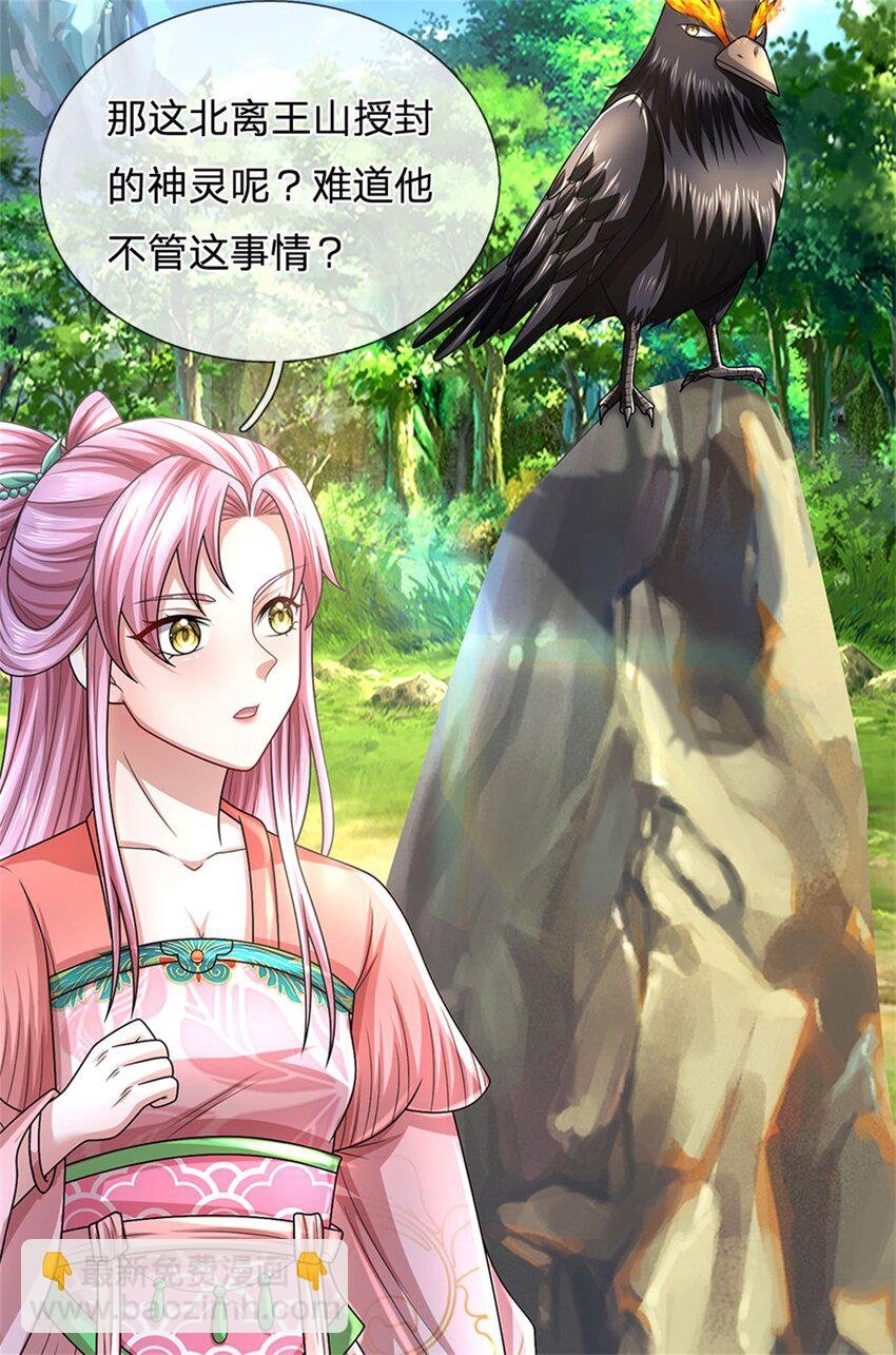 第122话 此次秘密前来