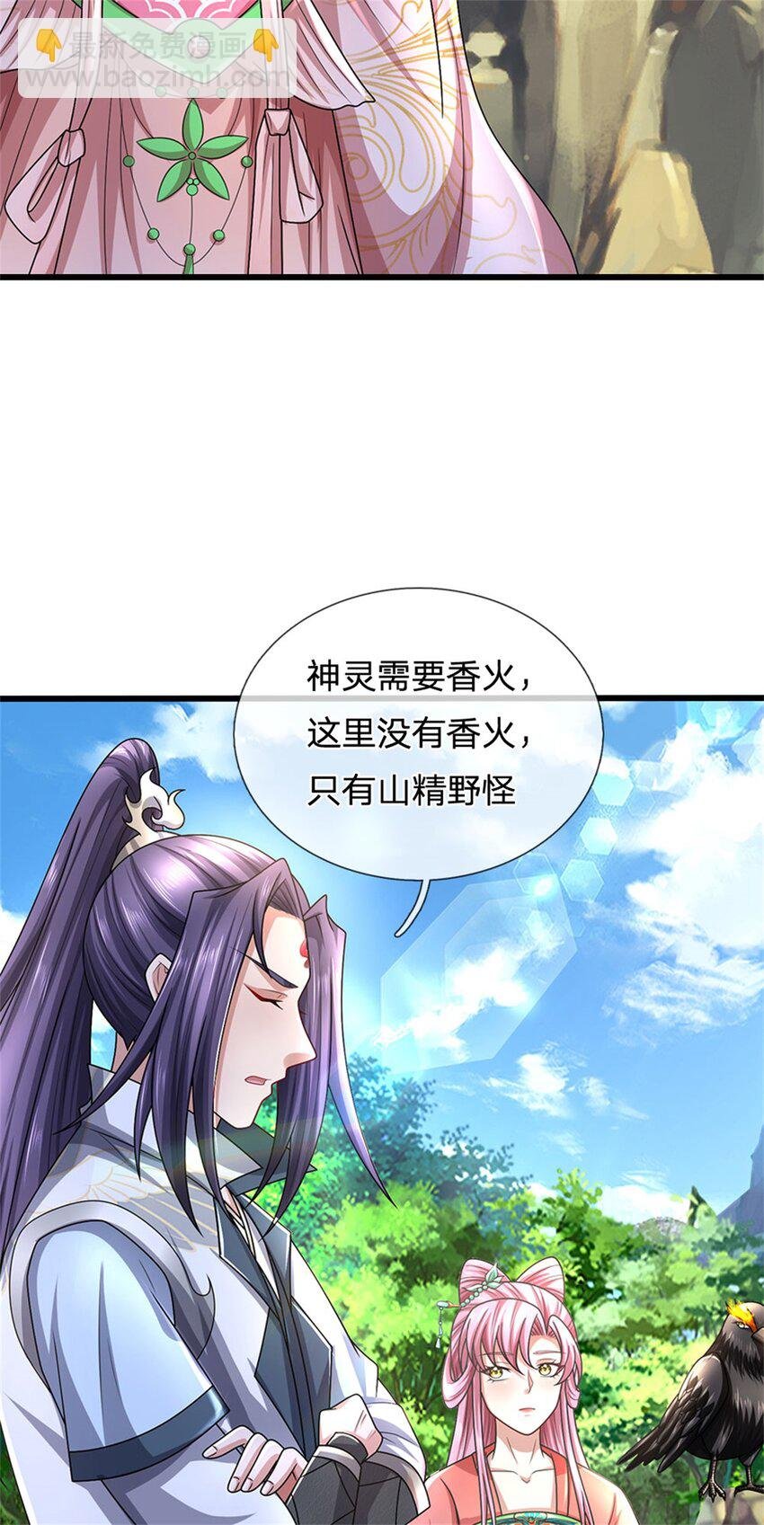 第122话 此次秘密前来