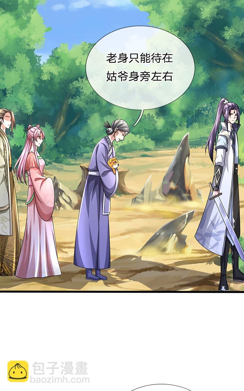 第122话 此次秘密前来