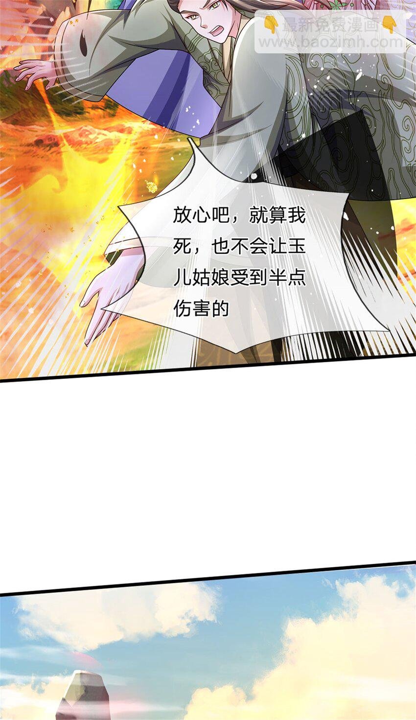 第122话 此次秘密前来