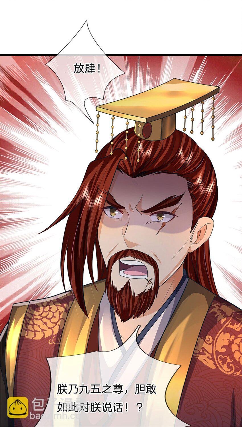第123话 陷入幻境之中