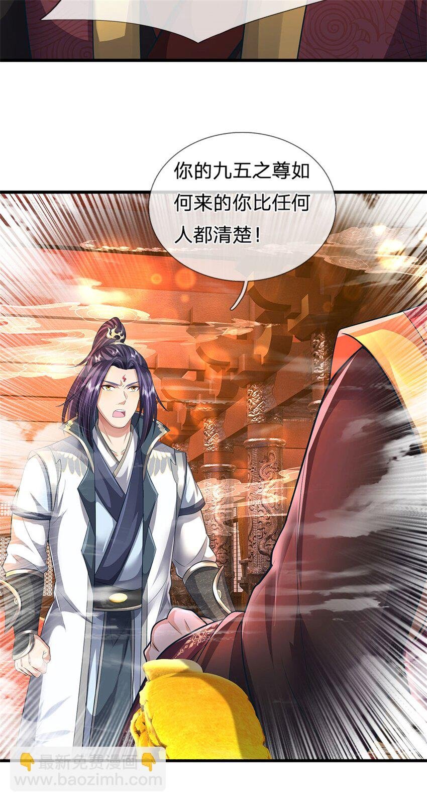 第123话 陷入幻境之中