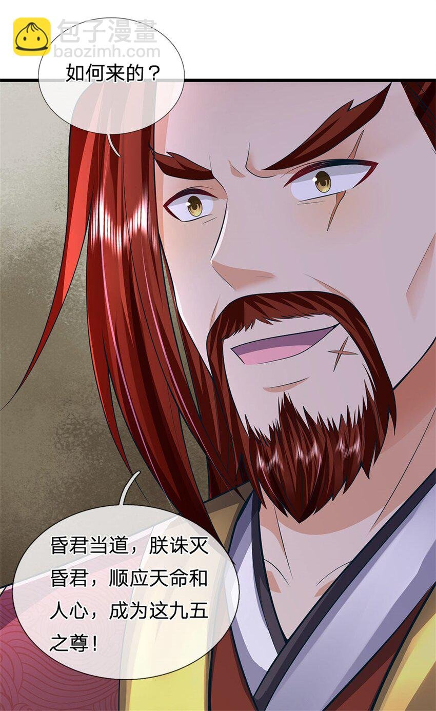 第123话 陷入幻境之中